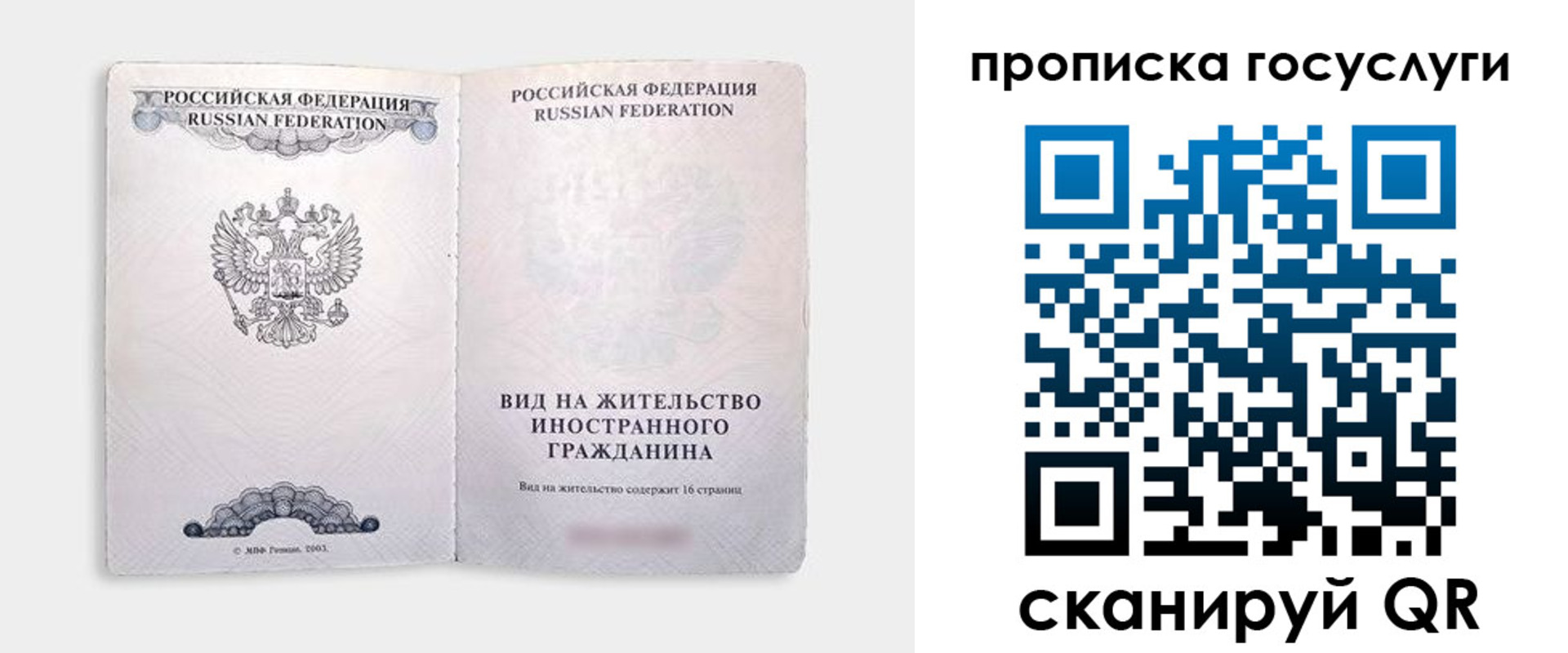 где прописаться в Апрелевке