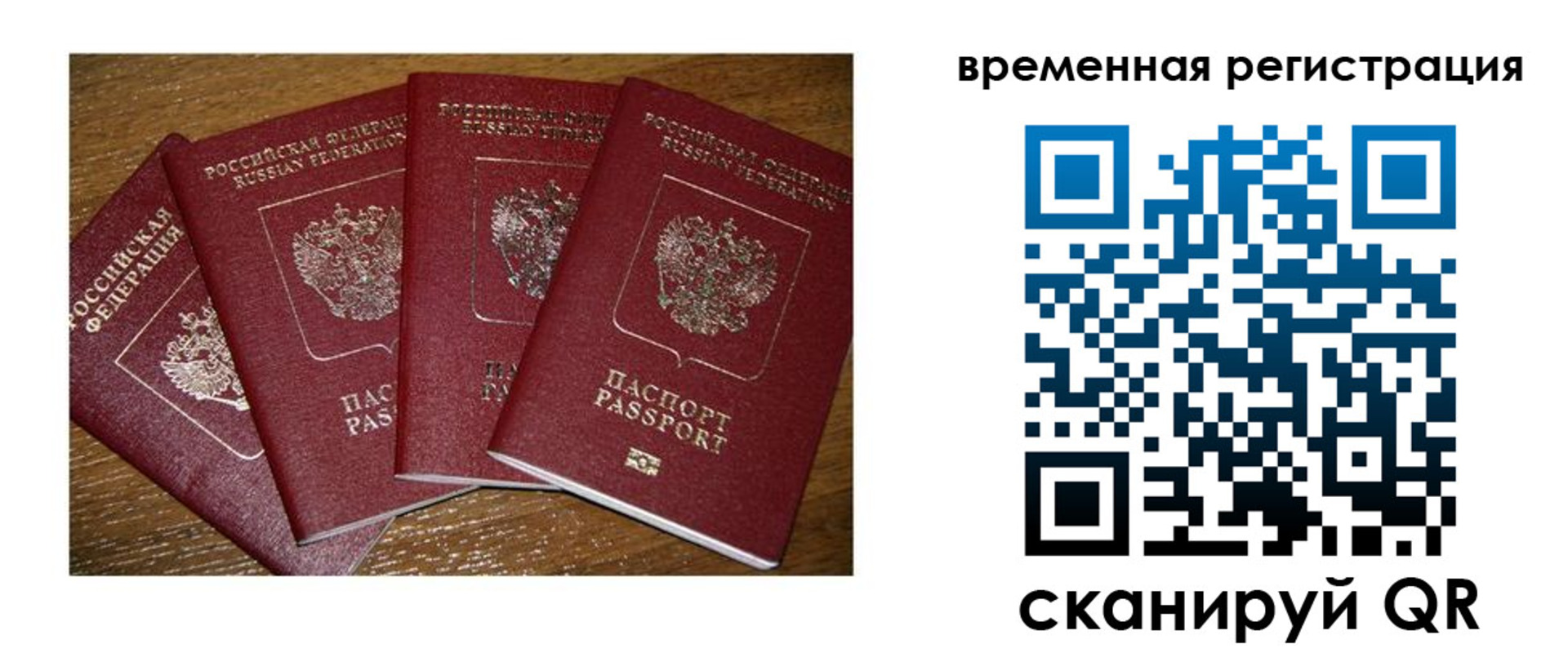 прописка для военкомата в Апрелевке