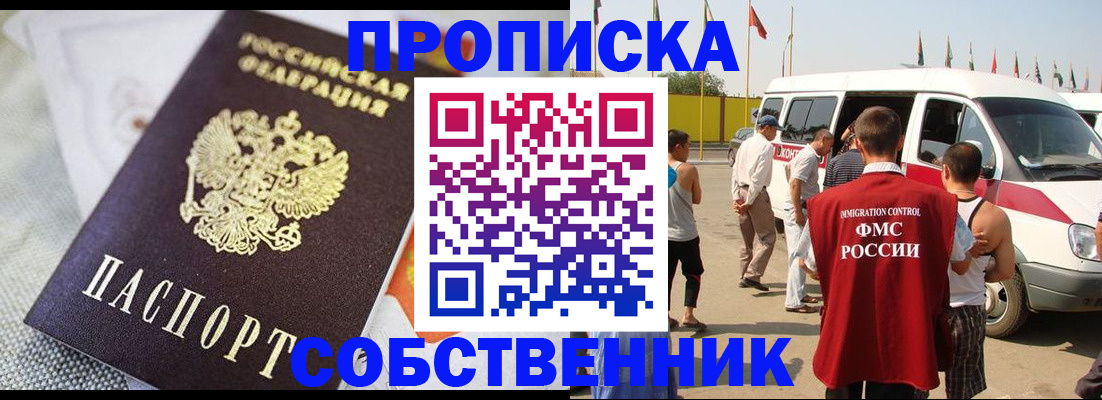 прописка иностранных граждан в Апрелевке